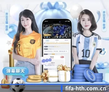 fifa-hth.com.cn的故事
